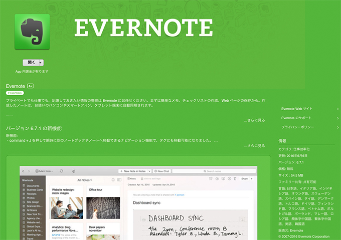 EVERNOTE