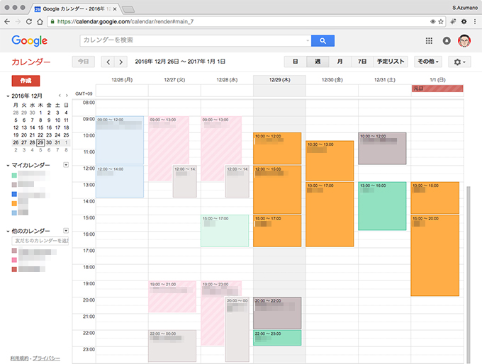 Googleカレンダーで予定を共有