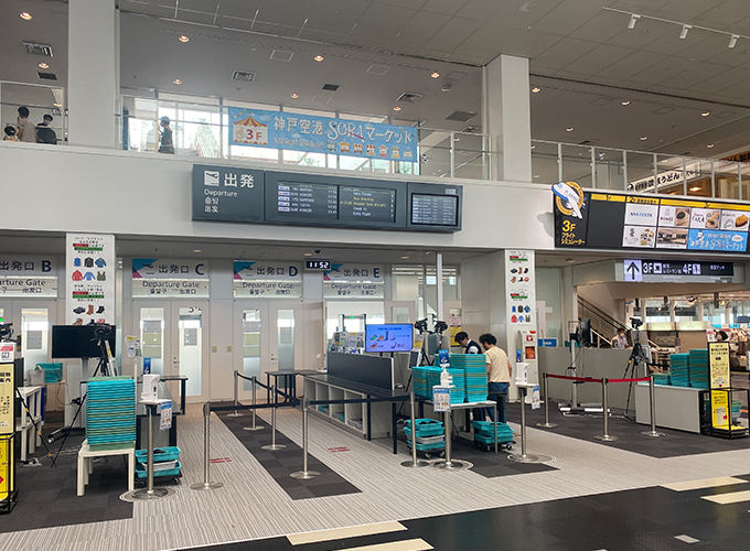神戸空港 家族旅行