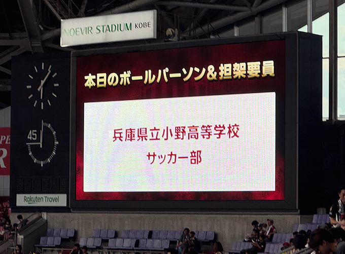 J1第28節「ヴィッセル神戸 vs サガン鳥栖」