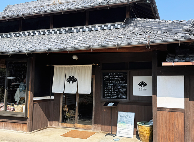 古民家ダイニングカフェ kinoko.