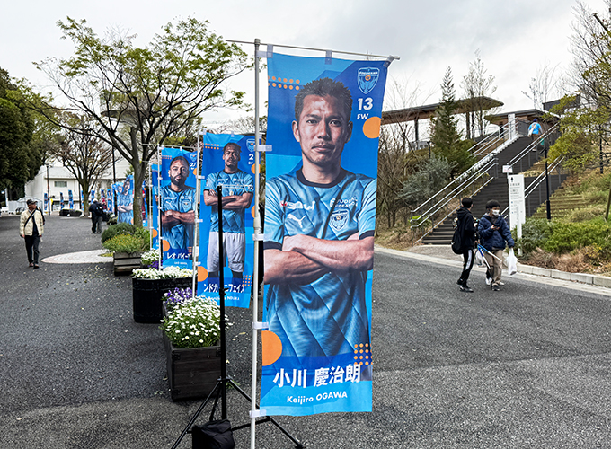横浜旅行 アウェー遠征