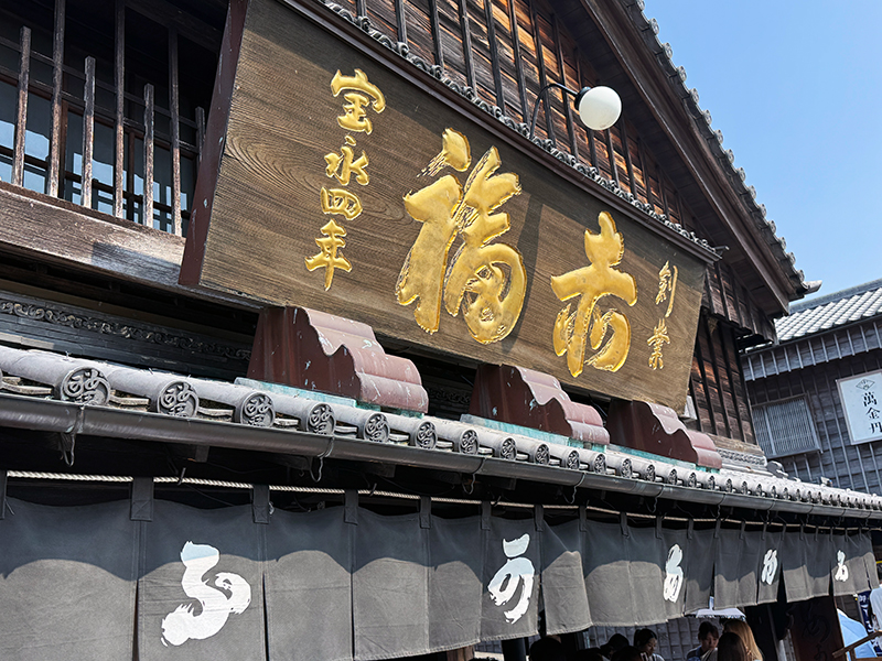 家族旅行 伊勢神宮